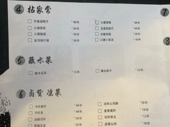 菜单-拈一筷子·宜宾江湖菜(总店)