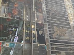 门面-陈光记烧腊店(罗保博士街店)