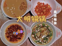 -大明铜锅·烤涮坊·烧烤(新开路店)