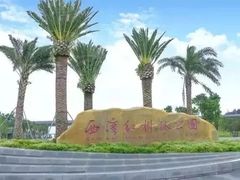 -宝安西湾红树林湿地公园