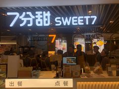 门面-7分甜(上海新天地广场店)
