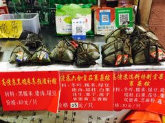 -鼎香皇高佬苏裹蒸粽