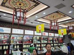 -张一元(总店)