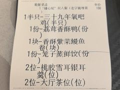 -鹭园酒家·四十年老字号