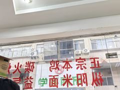 -江记老鸡汤米面