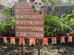 -海南热带野生动植物园