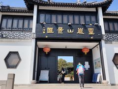 -灵岩山风景区