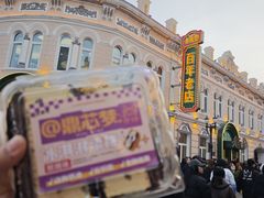 -老鼎丰(靖宇街总店)