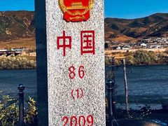 -图们国门景区