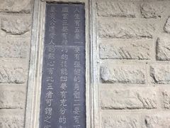 -阎锡山故居