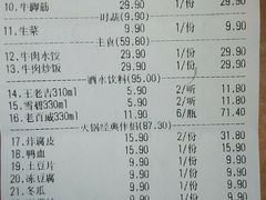 账单-牛事制造局牛肉火锅(莲岳路店)