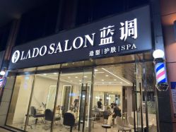 -蓝调造型·烫发·染发