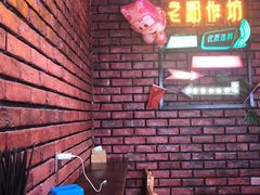 -老粉作坊(欢乐谷店)