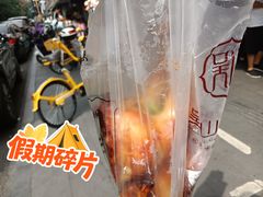 -吴山烤禽 (吴山路店)