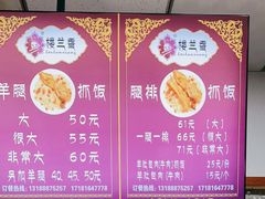 -楼兰香西域抓饭(泺文店)