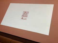 -太二酸菜鱼(深圳布吉万象汇店)