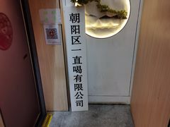 -京城·森鸽排档(双井店)