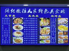 -撒拉人家.酸菜牦牛肉火锅