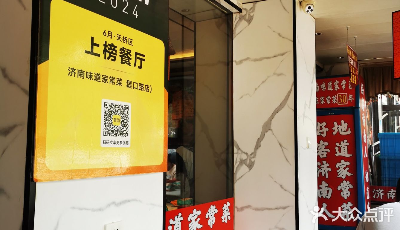 中华美食尝鲜行,鲁菜经典味无穷!