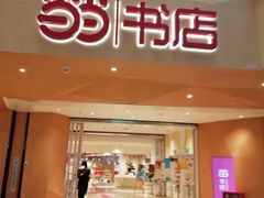 -当当书店(国泰广场店)