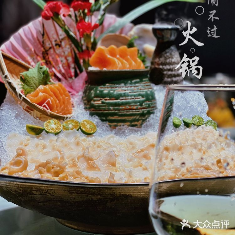 魔都超好吃的昆布河豚高端海鲜火锅