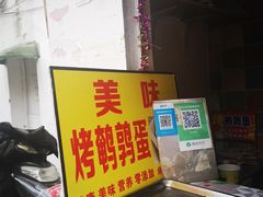 -鸡脚旮旯平江路店