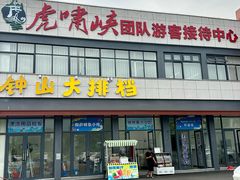 -虎啸峡漂流