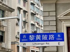 -飞马旅黎黄陂路文旅街区