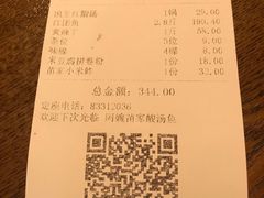 账单-阿婉贵州苗家酸汤鱼(梅林店)