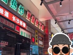 -龙师傅卤炒(天马店)