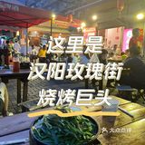 看到这个👀铁板韭菜，就知道是哪家店！