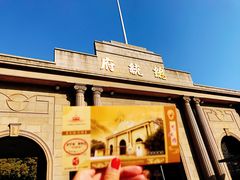 -南京中国近代史遗址博物馆(南京总统府)