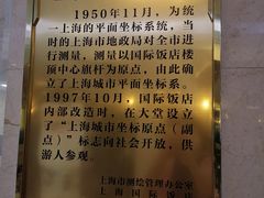 -上海国际饭店