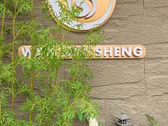 -万物生江北老火锅(海骏达店)