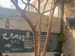 -又见炊烟私房菜(敬亭路店)