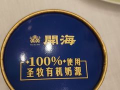 -开海·红岛海鲜虾水饺(石老人店)