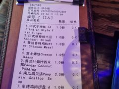 -甘尼仕印度餐厅爵士酒吧(阳春巷店)