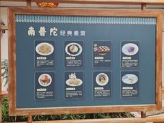 -南普陀素菜馆