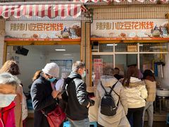 -辣辣小吃豆花米线(大观篆新农贸市场店)