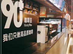 -玖壹咖啡(临河街店)