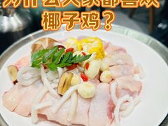 -椰庭·椰子鸡·创意玩家(晶耀前滩店)