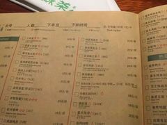菜单-绿茶餐厅(华联万柳店)