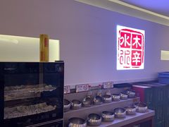 -毛辣果·贵州红酸汤牛肉火锅(西单店)