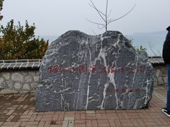 -烟台山景区
