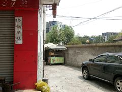 -熊家婆冰粉(天乙街店)
