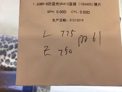 -中国丹阳眼镜城