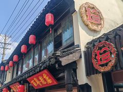 -葑门横街