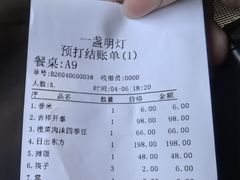 -一盏明灯全素斋(五爷庙店)