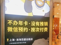 -超级猩猩健身·团课(淮海百盛店)