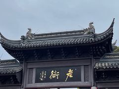 -陈大帅黄桥烧饼(桃园路店)